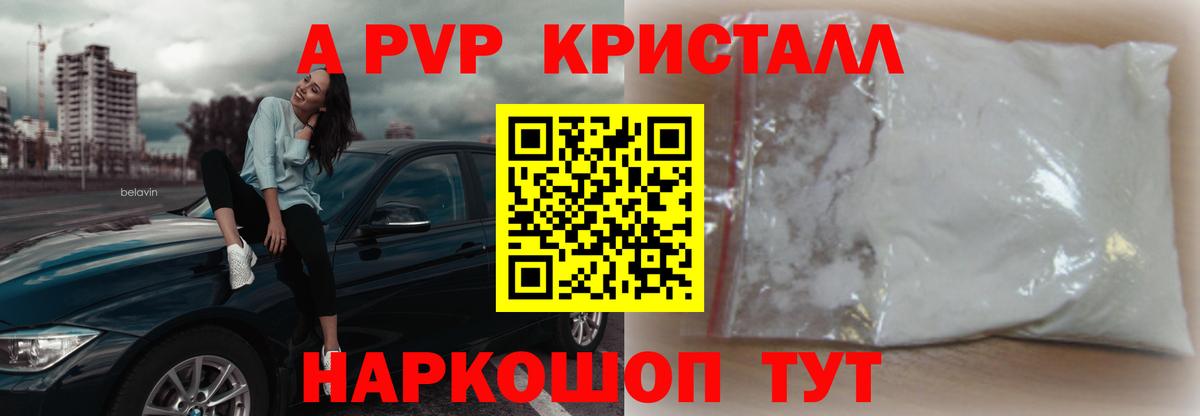 Ростов-на-Дону  A PVP VHQ  Вход с VPN  где найти наркотики  Alpha PVP мука  A-PVP СК КРИС 