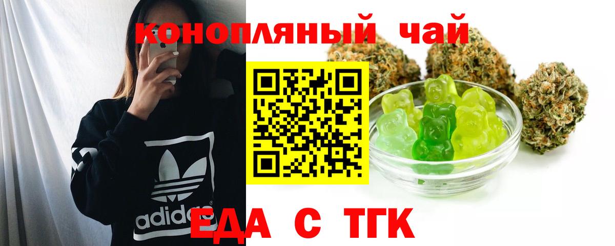 Cannafood марихуана  Вход с VPN  Ростов-на-Дону 