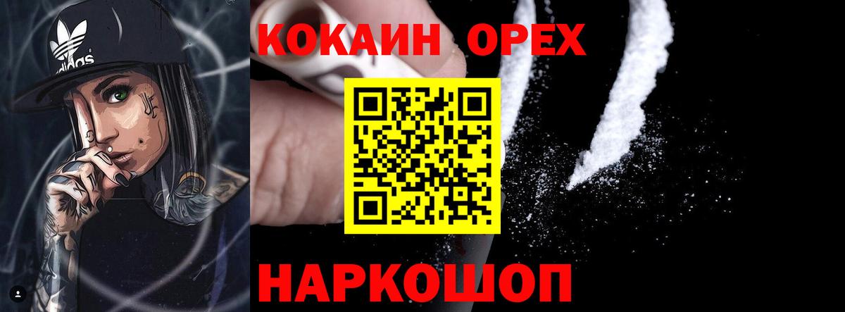COCAIN Колумбийский Ростов-на-Дону