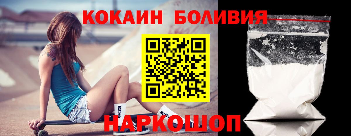 КОКАИН Fish Scale  Вход с VPN  Ростов-на-Дону  Cocaine Fish Scale 