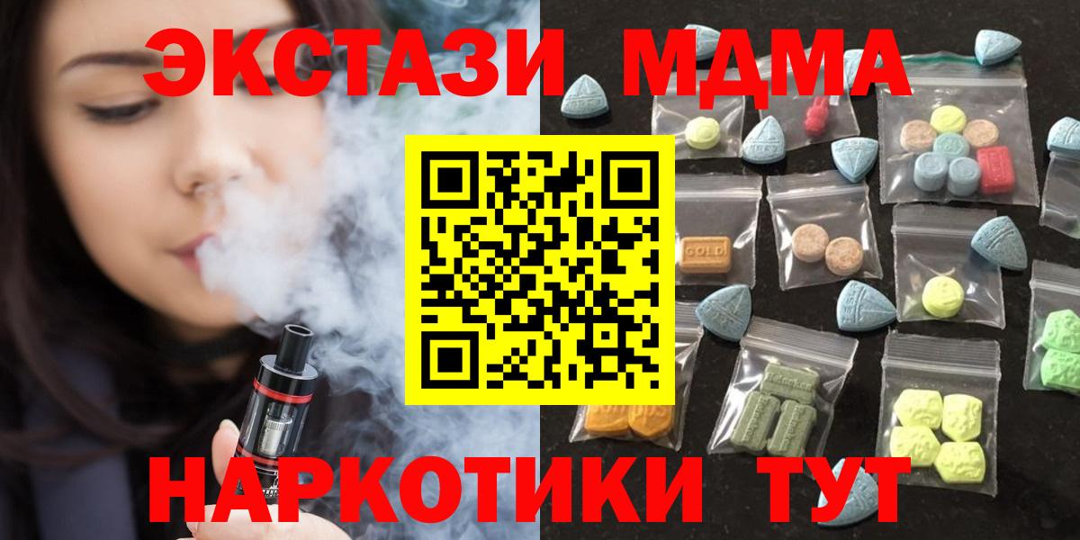 Ecstasy DUBAI  Вход с VPN  МЕГА онион  Ecstasy 280мг  Ростов-на-Дону  купить закладку 