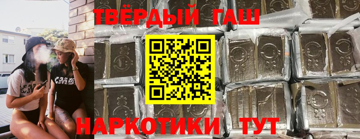 ГАШ hashish Ростов-на-Дону