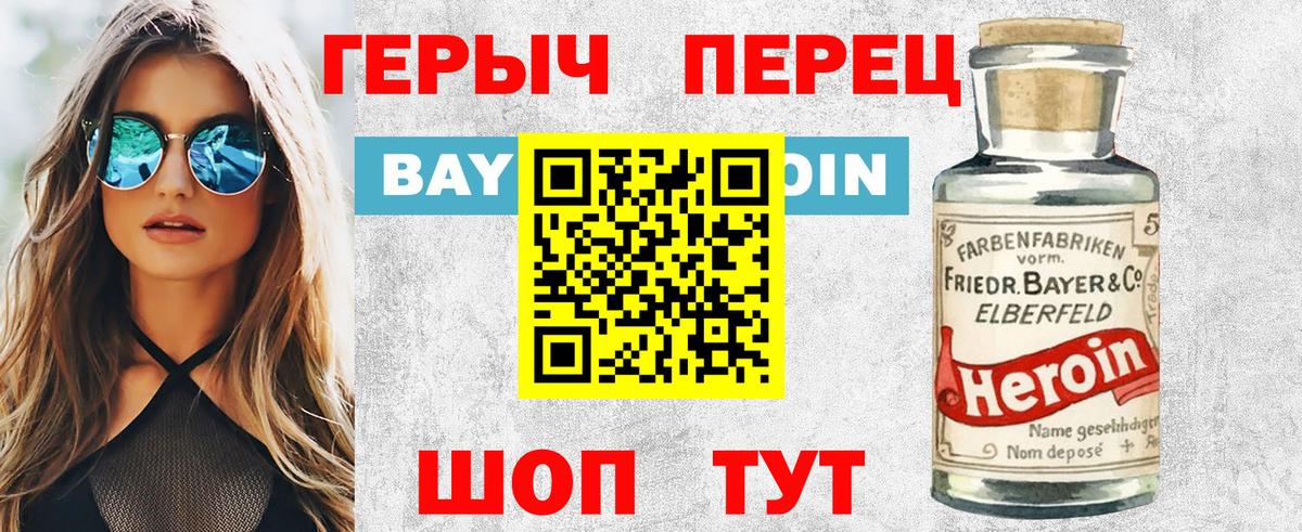 ГЕРОИН Афган  Вход с VPN  Ростов-на-Дону 
