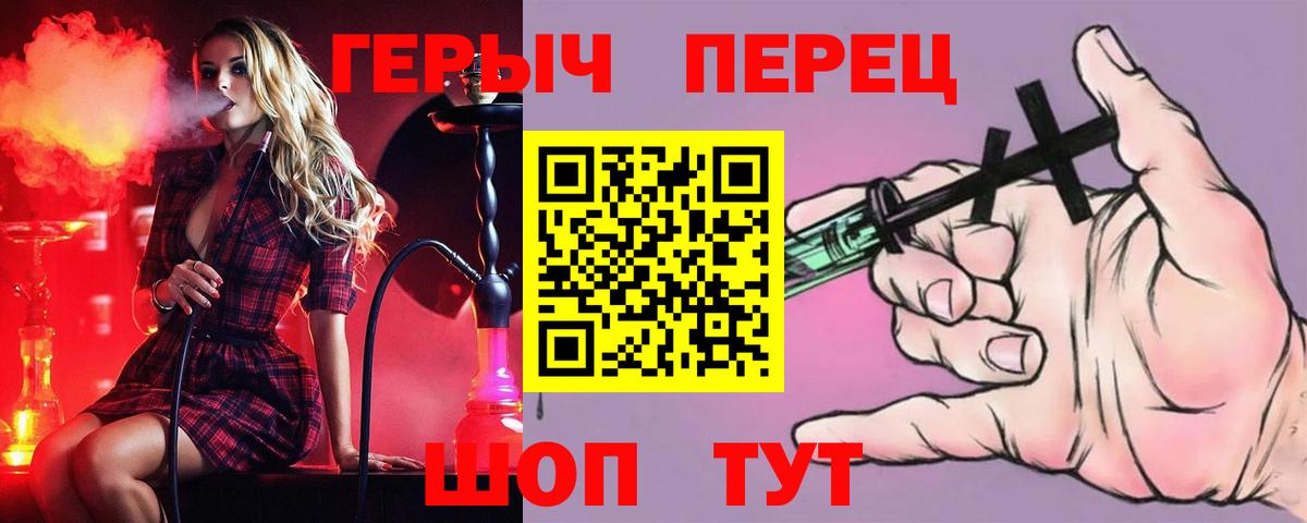 ГЕРОИН белый Ростов-на-Дону