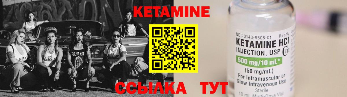Кетамин ketamine  Кетамин ketamine  Вход с VPN  Ростов-на-Дону 