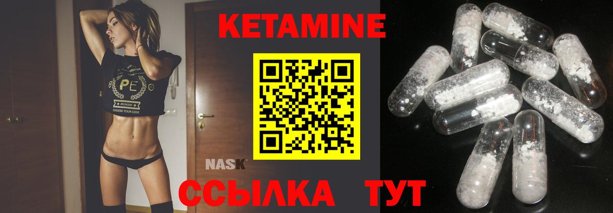 Кетамин ketamine Ростов-на-Дону