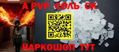 ALPHA PVP Обь