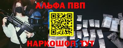 ALPHA PVP Обь