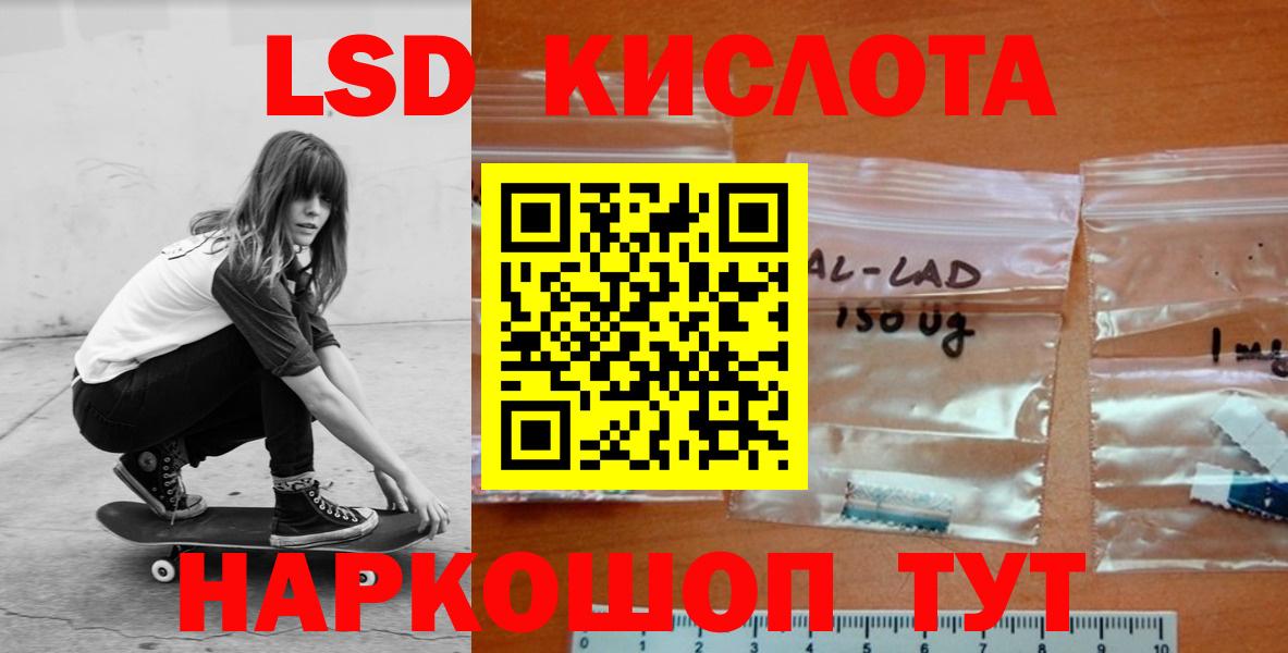 ЛСД экстази кислота  LSD-25 экстази кислота  Лсд 25 экстази  Вход с VPN  Ростов-на-Дону 
