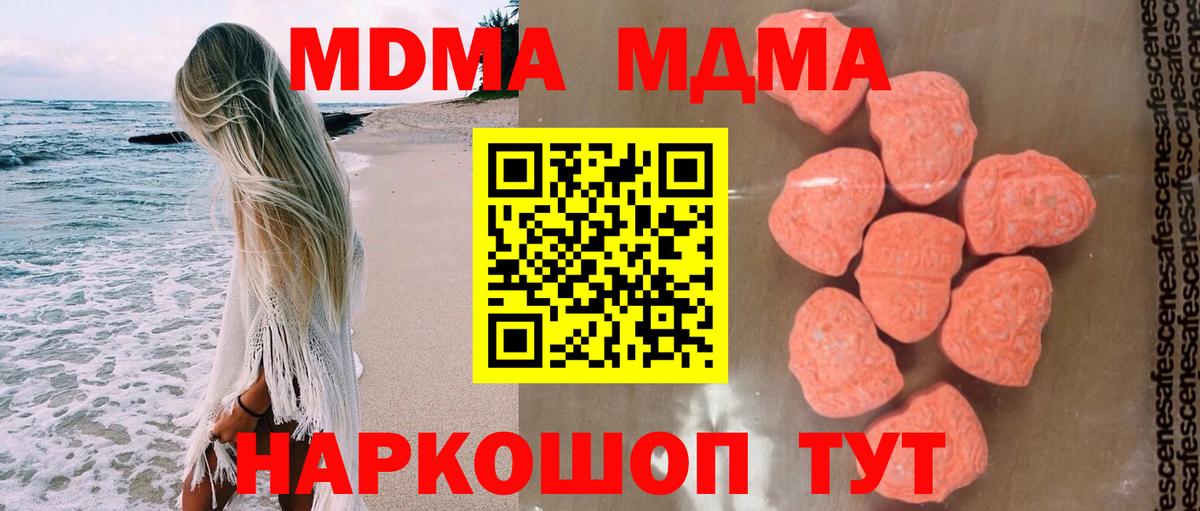 MDMA кристаллы  MDMA кристаллы  Ростов-на-Дону  Вход с VPN 