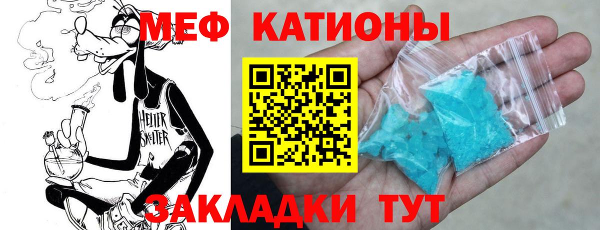 МЯУ-МЯУ  Мефедрон mephedrone  МЯУ-МЯУ  Ростов-на-Дону  сколько стоит  МЕФ кристаллы  Вход с VPN 