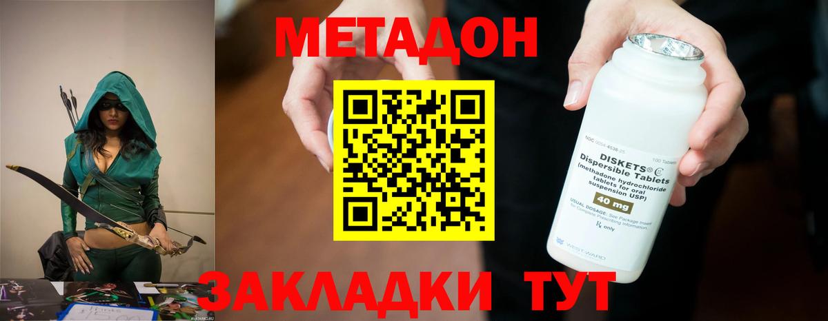 blacksprut рабочий сайт  МЕТАДОН кристалл  маркетплейс наркотические препараты  Метадон methadone  Ростов-на-Дону  Вход с VPN 