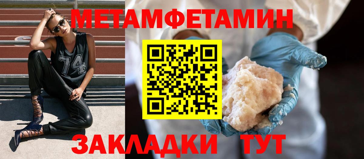 МЕТАМФЕТАМИН  МЕТАМФЕТАМИН винт  Вход с VPN  МЕТАМФЕТАМИН винт  Ростов-на-Дону 