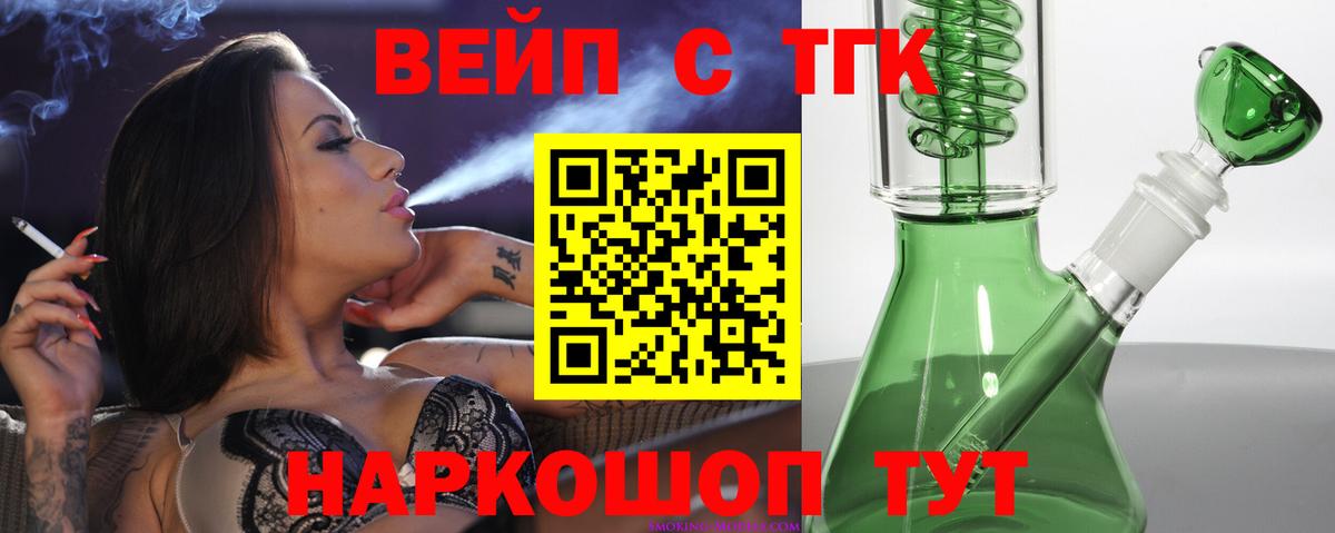 дарнет шоп  ТГК Wax  Дистиллят ТГК вейп  Вход с VPN  Ростов-на-Дону 