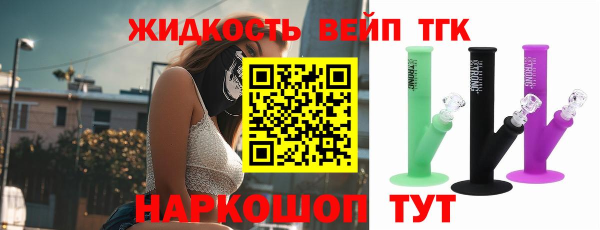 Дистиллят ТГК Wax Ростов-на-Дону